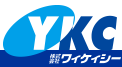 株式会社YKC ワイ・ケイ・シー